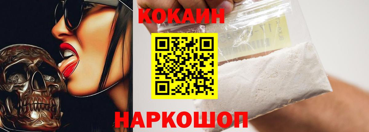 Киселёвск  что такое   КОКАИН  Вход с VPN  Cocaine Fish Scale  COCAIN VHQ 