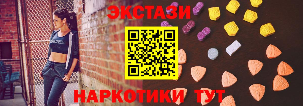 Экстази круглые Киселёвск