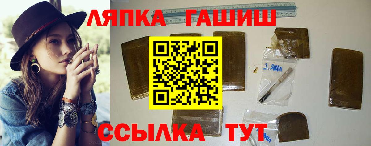 Киселёвск  Гашиш hashish  Вход с VPN  Гашиш Изолятор 