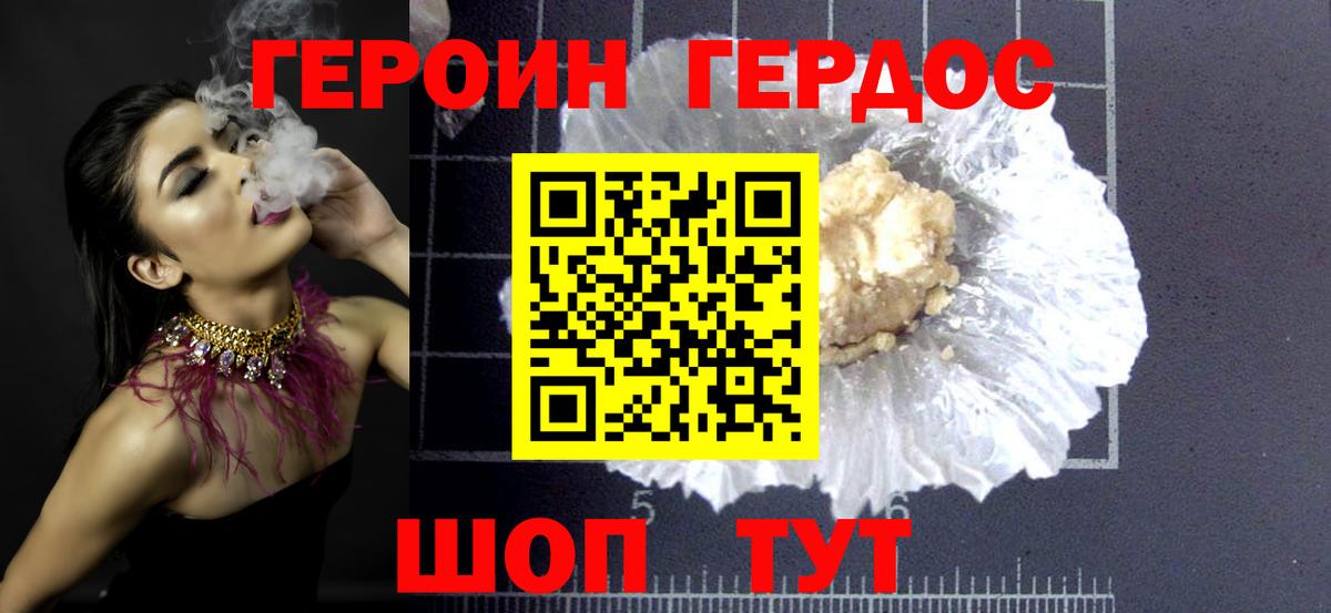 Героин  Вход с VPN  Киселёвск  ГЕРОИН афганец 