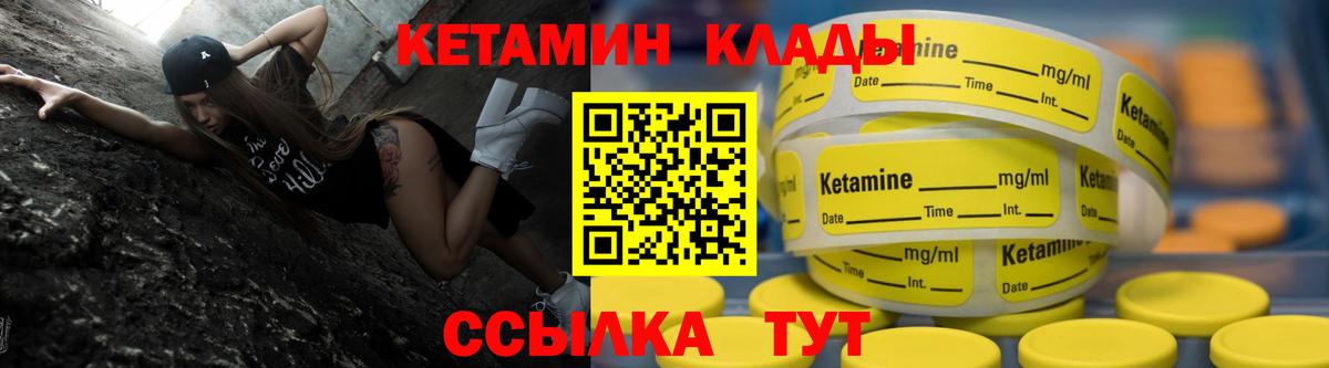 Кетамин ketamine  Вход с VPN  Киселёвск 