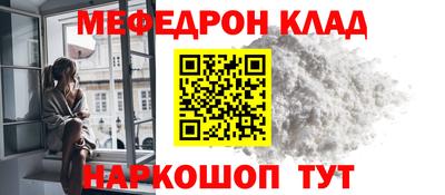 мефедрон Кунгур