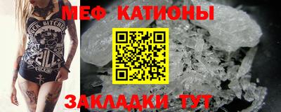 мефедрон Кунгур