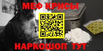 мефедрон Кунгур