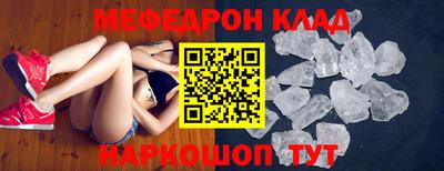 мефедрон Кунгур