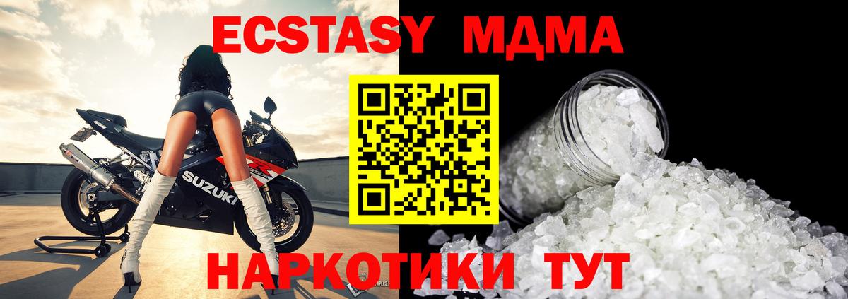 Киселёвск  МДМА  Вход с VPN  MDMA молли 