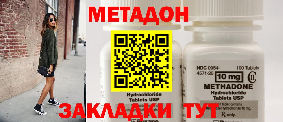 Киселёвск  Метадон methadone  сайты даркнета официальный сайт  Вход с VPN 