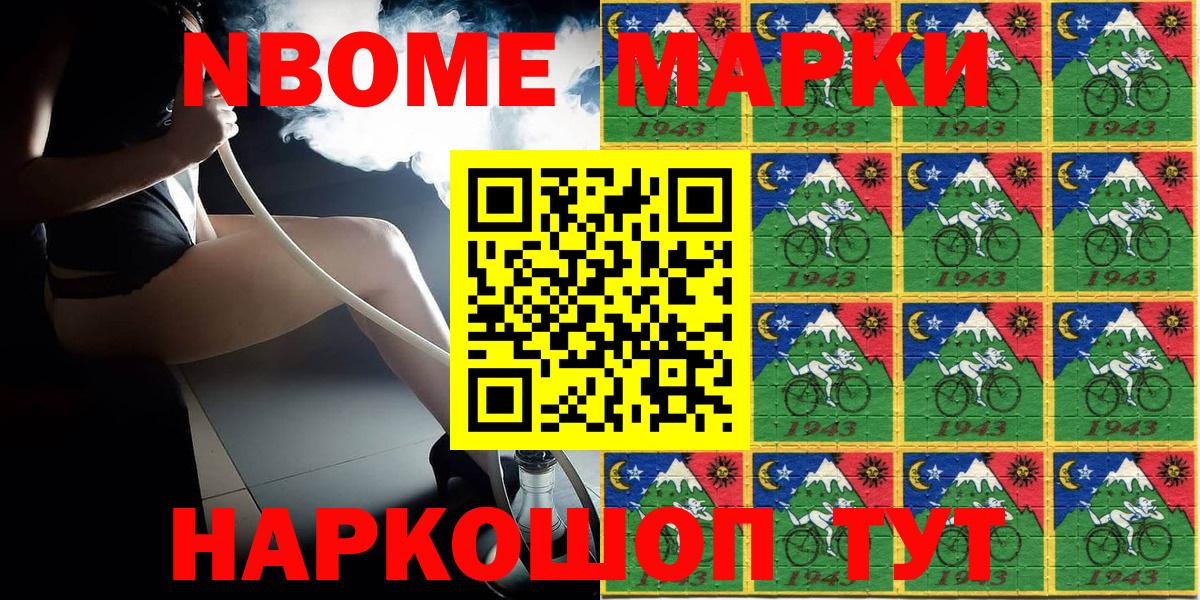 Марки 25I-NBOMe 1500мкг  Вход с VPN  Марки N-bome  Киселёвск 