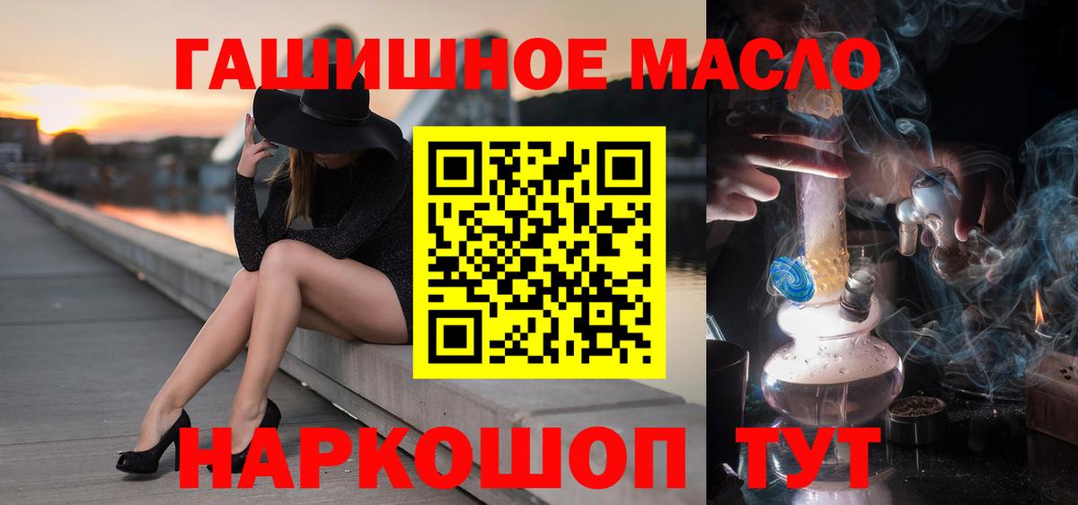 Киселёвск  ТГК THC oil  Вход с VPN  Дистиллят ТГК концентрат 